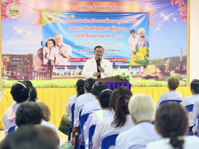 วันที่ 22 กรกฎาคม 2568 ดร.คุณากร อักษรพรมราช เป็นประธานในพิธีเปิดโครงการอบรมส่งเสริมการพัฒนาคุณภาพชีวิตและการส่งเสริมสุขภาพของผู้สูงวัย ประจำปีงบประมาณ 2568 ระหว่างวันที่ 22 - 24 กรกฎาคม 2568