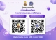 ช่องทางแจ้งเรื่องร้องเรียนการทุจริตและประพฤติมิชอบ