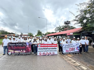 วันที่ 4 กันยายน 2568  งานป้องกันและบรรเทาสาธารณภัย องค์การบริหารส่วนตำบลโพนงาม ดำเนินโครงการรณรงค์ต่อต้านยาเสพติด ประจำปีงบประมาณ 2568 ณ บ้านหนองแสง หมู่ 7