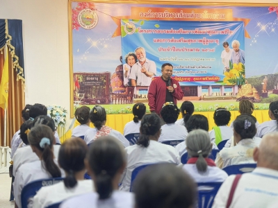 วันที่ 24 กรกฎาคม 2568 ดร.คุณากร อักษรพรามราช นายกองค์การบริหารส่วนตำบลโพนงาม เป็นประธานในพิธีปิดโครงการอบรมส่งเสริมการพัฒนาคุณภาพชีวิตและการส่งเสริมสุขภาพของผู้สูงวัย ประจำปีงบประมาณ 2568