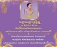 วันที่ 3 มิถุนายน 2568 องค์การบริหารส่วนตำบลโพนงาม เข้าร่วมกิจกรรมเฉลิมพระเกียรติสมเด็จพระนางเจ้าสุทิดา พัชรสุธาพิมลลักษณ พระบรมราชินี เนื่องในโอกาสวันเฉลิมพระชนมพรรษา
