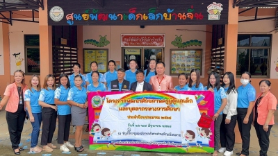 วันที่ 27 มิถุนายน 2568 ศึกษาดูงานโครงการพัฒนาศักยภาพครูผู้ดูแลเด็กและบุคลากรทางการศึกษา ประจำปีงบประมาณ 2568 ณ ศูนย์พัฒนาเด็กเล็กบ้านจั่น องค์การบริหารส่วนตำบลโนนผึ้ง อำเภอวารินชำราบ จังหวัดอุบลราชธานี