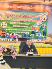 วันที่ 20 สิงหาคม 2568 องค์การบริหารส่วนตำบลโพนงามดำเนินโครงการรณรงค์คัดแยกขยะและการจัดทำถังขยะอินทรีย์หรือขยะเปียกครัวเรือน ประจำปีงบประมาณ 2568 โดยท่าน ดร.คุณากร อักษรพรมราช นายกองค์การบริหารส่วนตำบลโพนงาม เป็นประธานในพิธีเปิดโครงการดังกล่าว